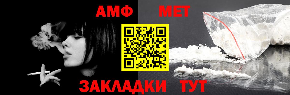 АМФ VHQ Кириши