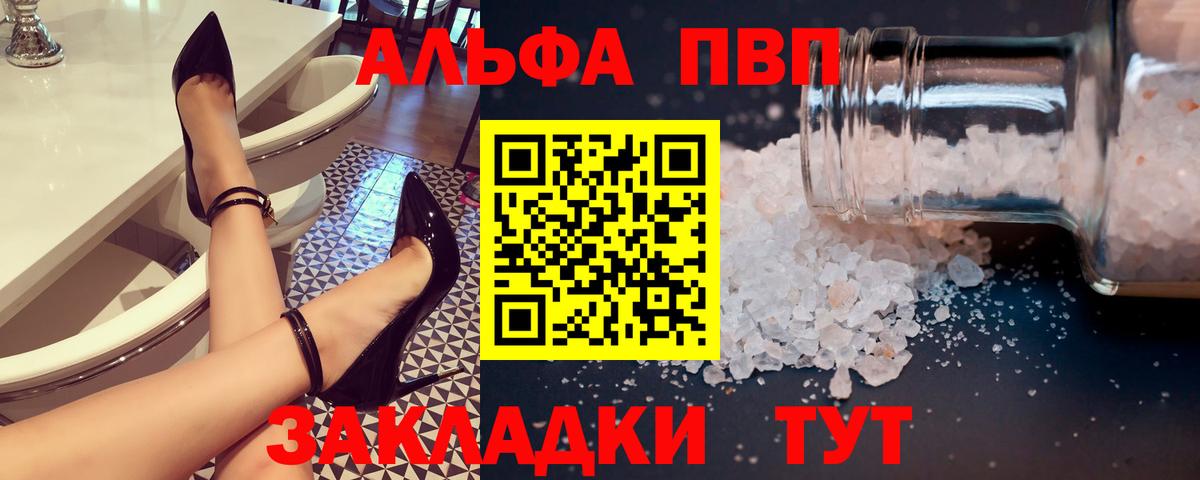 Кириши  Alpha-PVP Соль  Вход с VPN  Alpha PVP Соль 