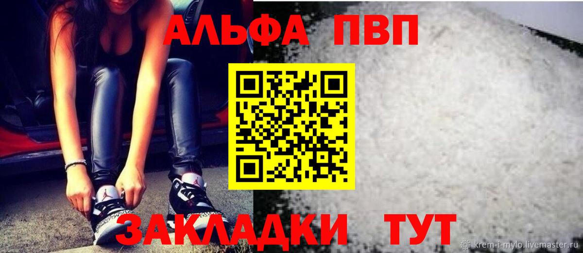 Alpha PVP кристаллы Кириши
