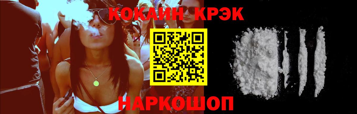 COCAIN Боливия  Cocaine Колумбийский  Вход с VPN  Кириши 