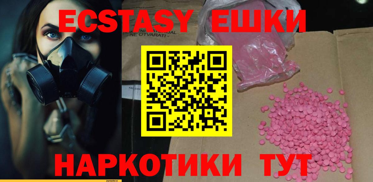 Ecstasy  Ecstasy louis Vuitton  Вход с VPN  блэк спрут зеркало  как найти закладки  ЭКСТАЗИ бентли  Кириши 
