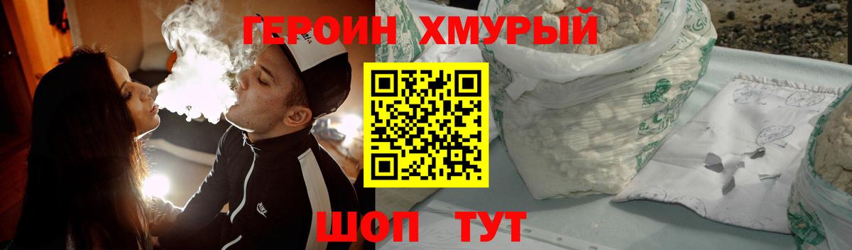 Героин  Вход с VPN  Кириши  ГЕРОИН Heroin 