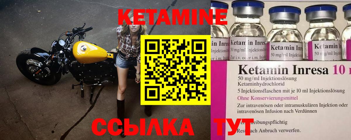 Кетамин ketamine Кириши
