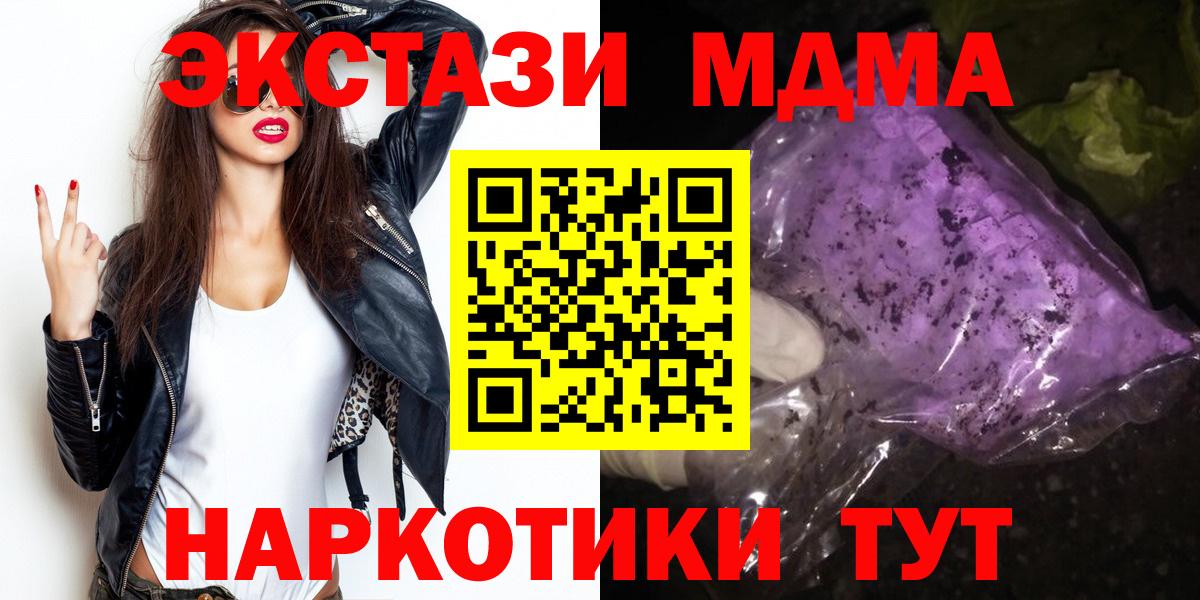 МДМА молли  Вход с VPN  МДМА кристаллы  Кириши 