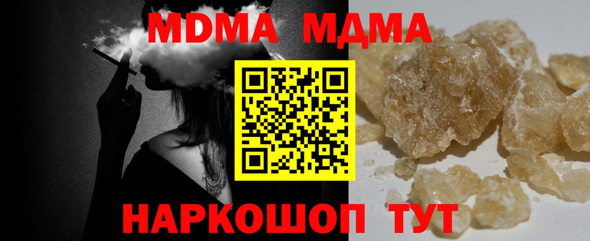 MDMA crystal Кириши