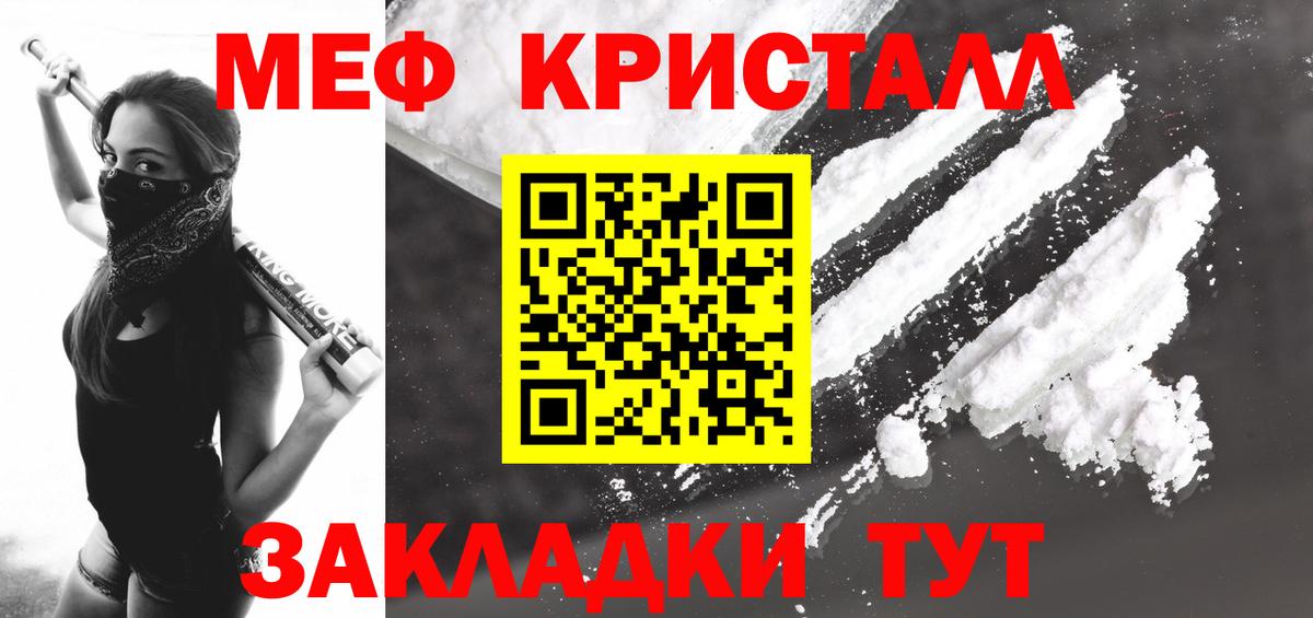 Кириши  Меф  Вход с VPN  Мефедрон 4 MMC  Меф VHQ 
