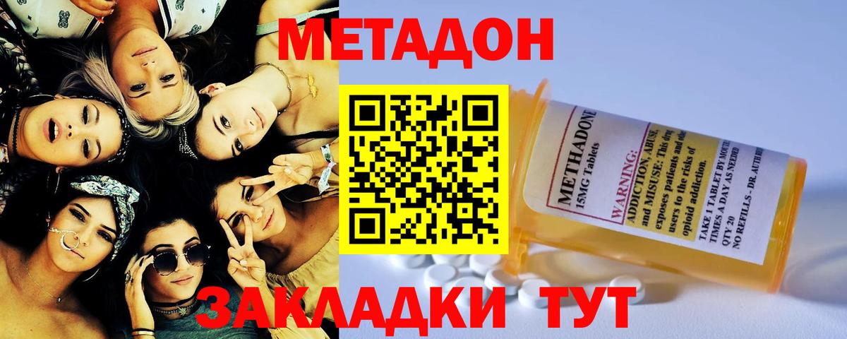 МЕТАДОН белоснежный Кириши