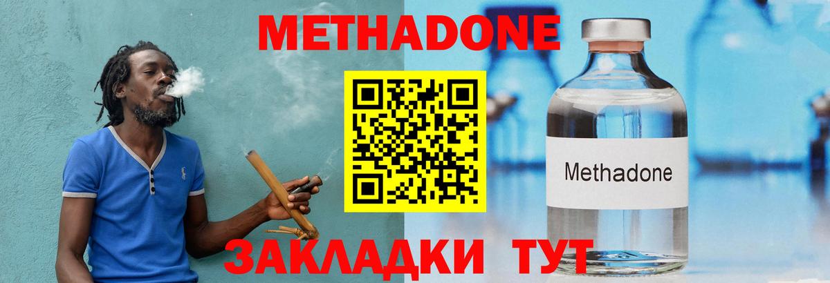 Метадон мёд  Вход с VPN  Метадон мёд  Кириши 