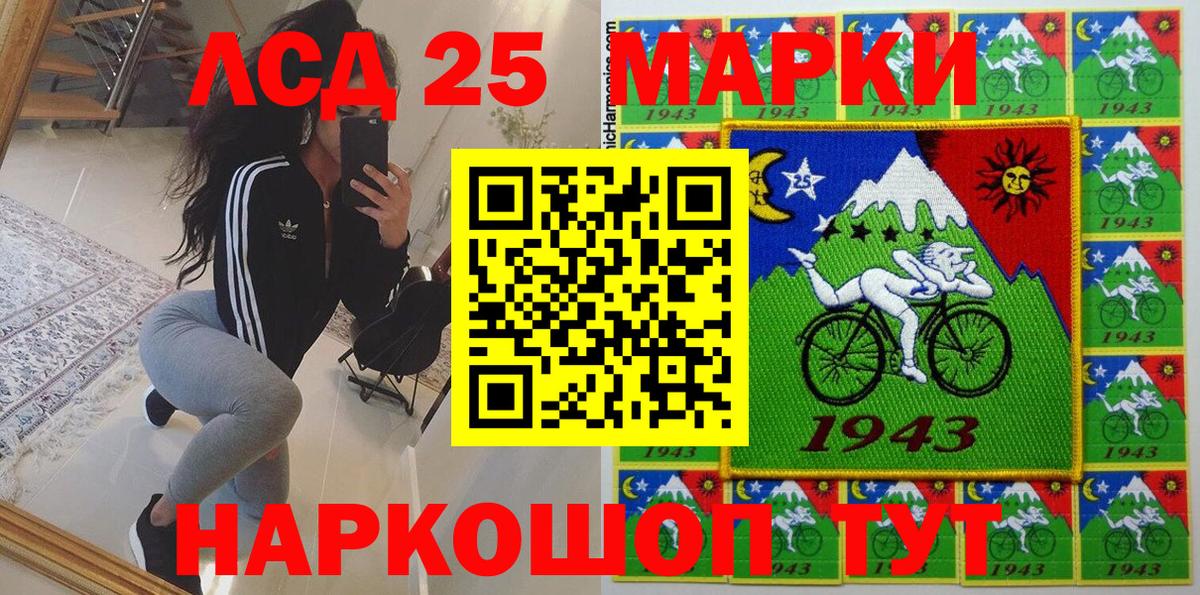 Марки 25I-NBOMe 1,5мг Кириши
