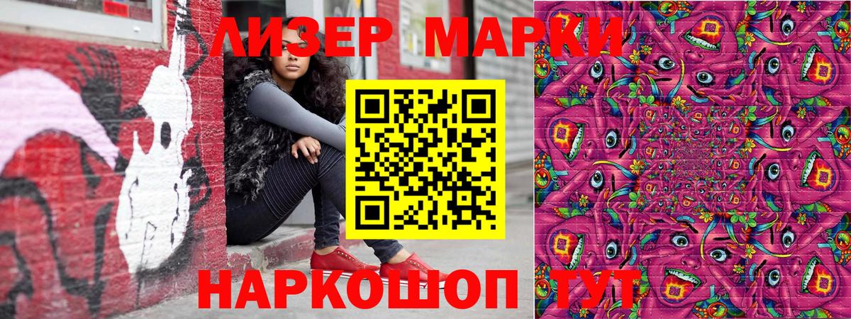 Кириши  Наркотические марки 1,8мг  Вход с VPN  Наркотические марки 1,8мг 
