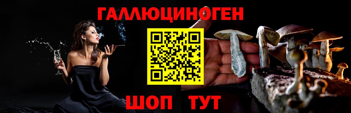 Галлюциногенные грибы Cubensis  Вход с VPN  Галлюциногенные грибы Magic Shrooms  Кириши 