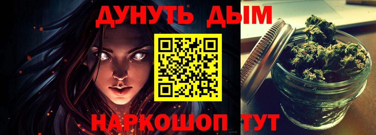 Бошки Шишки Bruce Banner Кириши